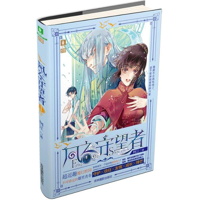 天谕手游